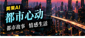 纸月山河