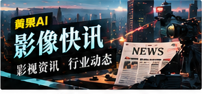 影像快讯